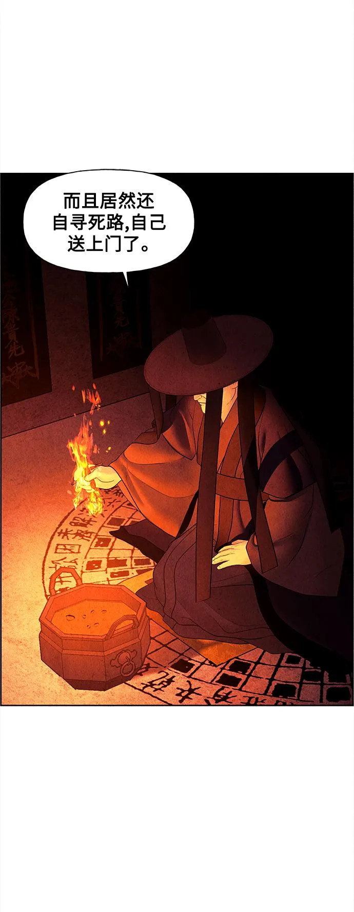 [第65话] 暗画（2） 第47页
