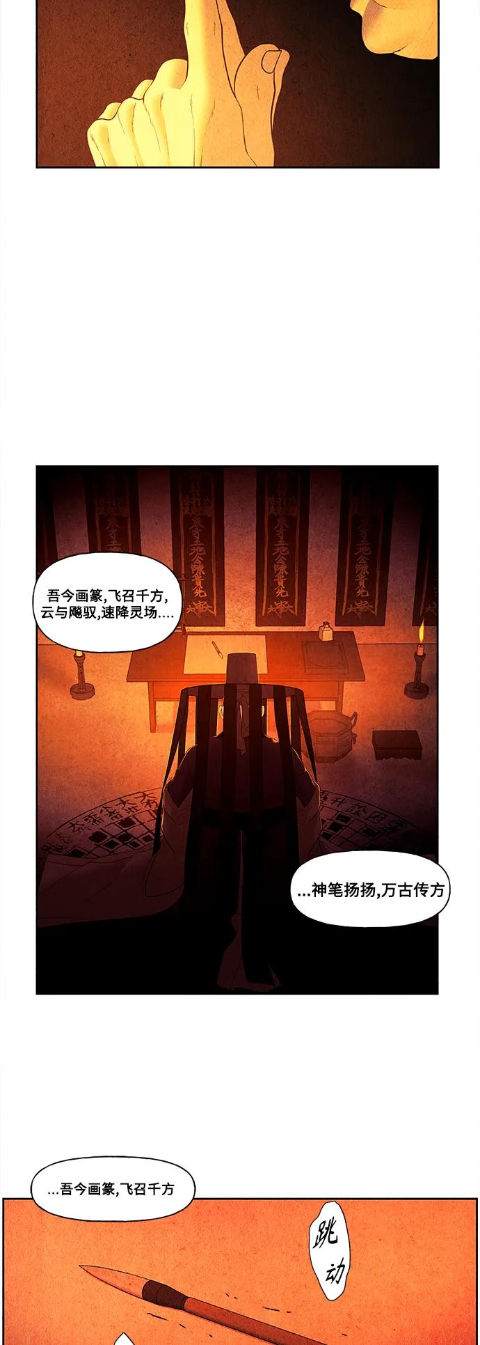 [第65话] 暗画（2） 第51页