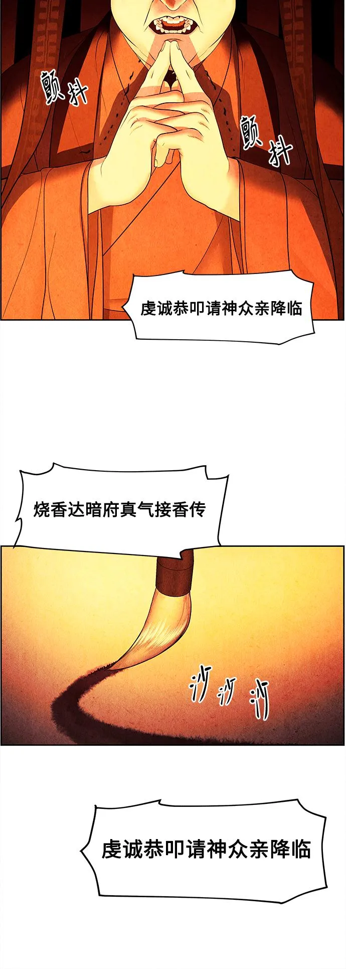 [第65话] 暗画（2） 第53页