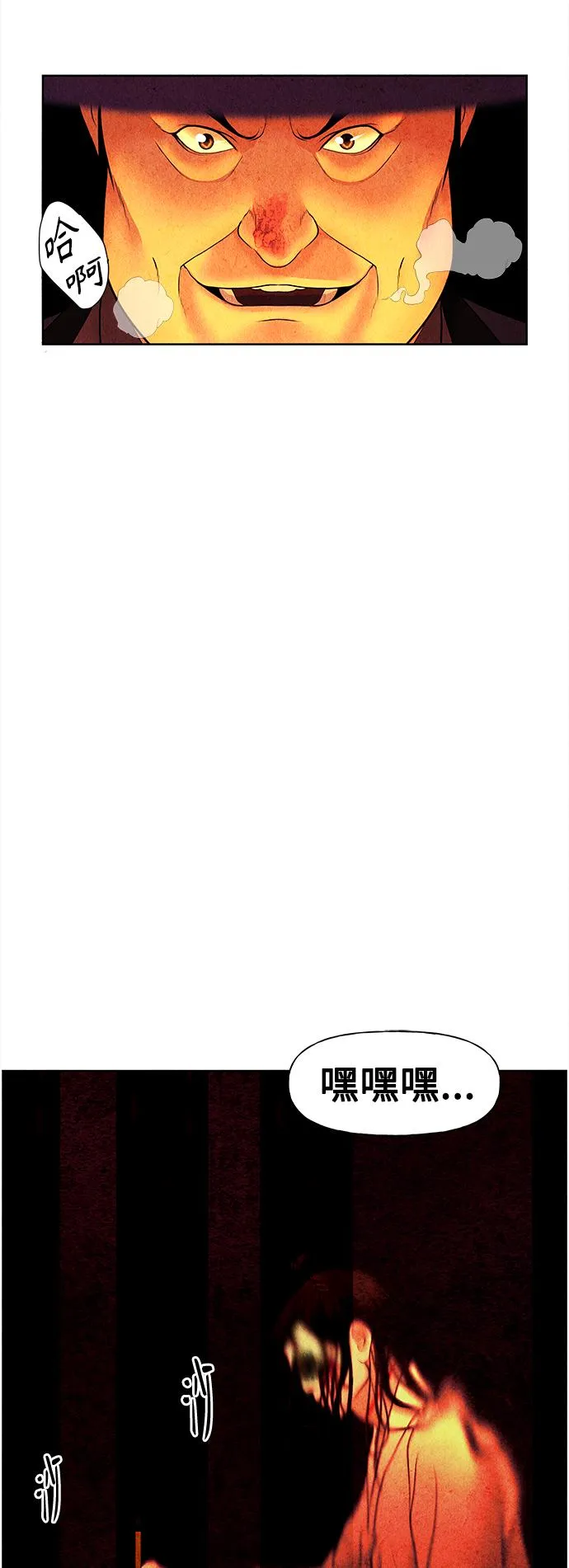 [第65话] 暗画（2） 第55页