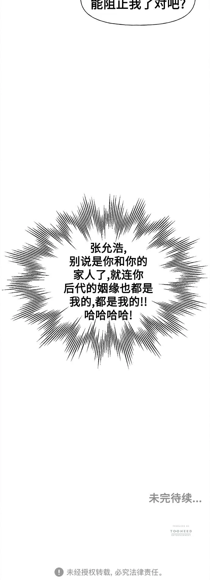 [第65话] 暗画（2） 第57页