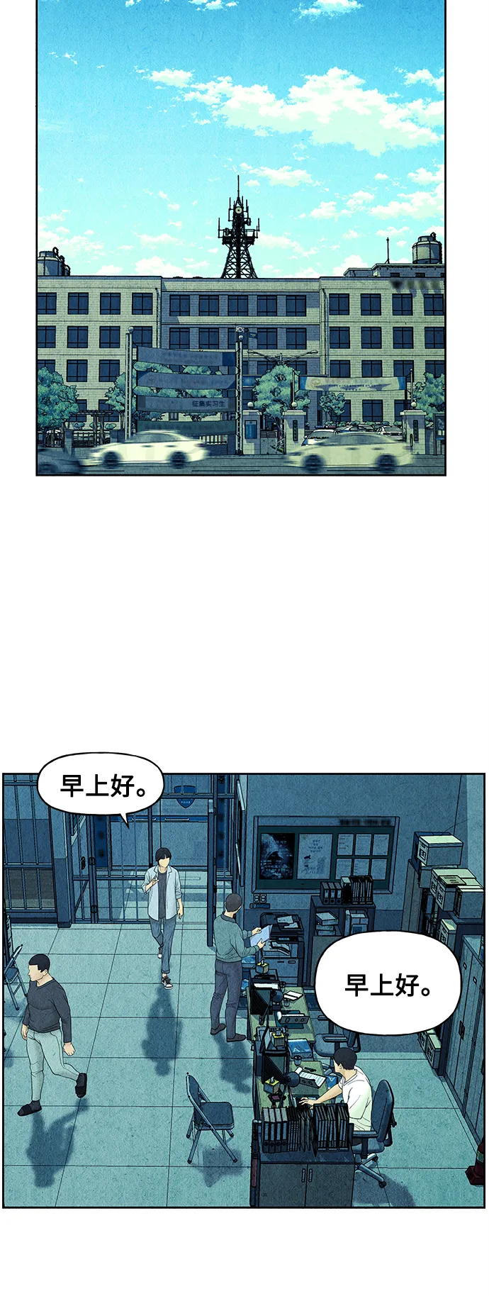 [第66话] 暗画（3） 第3页