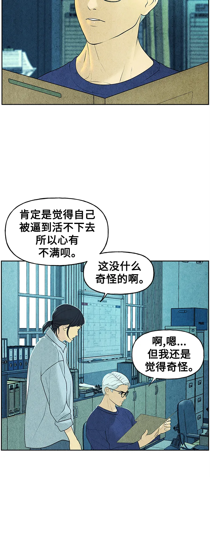 [第66话] 暗画（3） 第7页