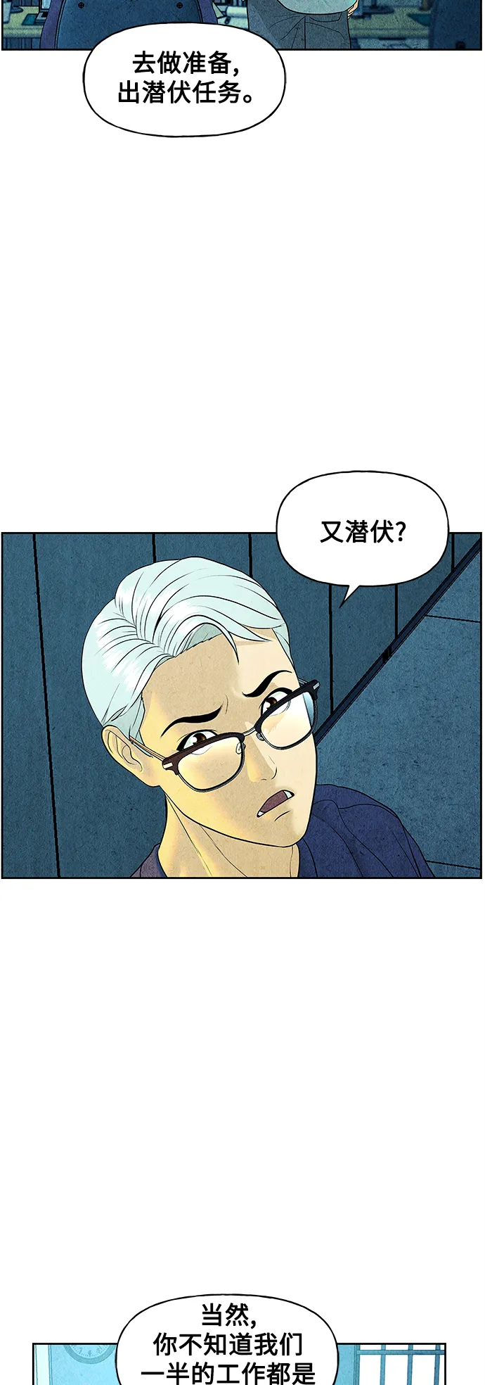 [第66话] 暗画（3） 第10页