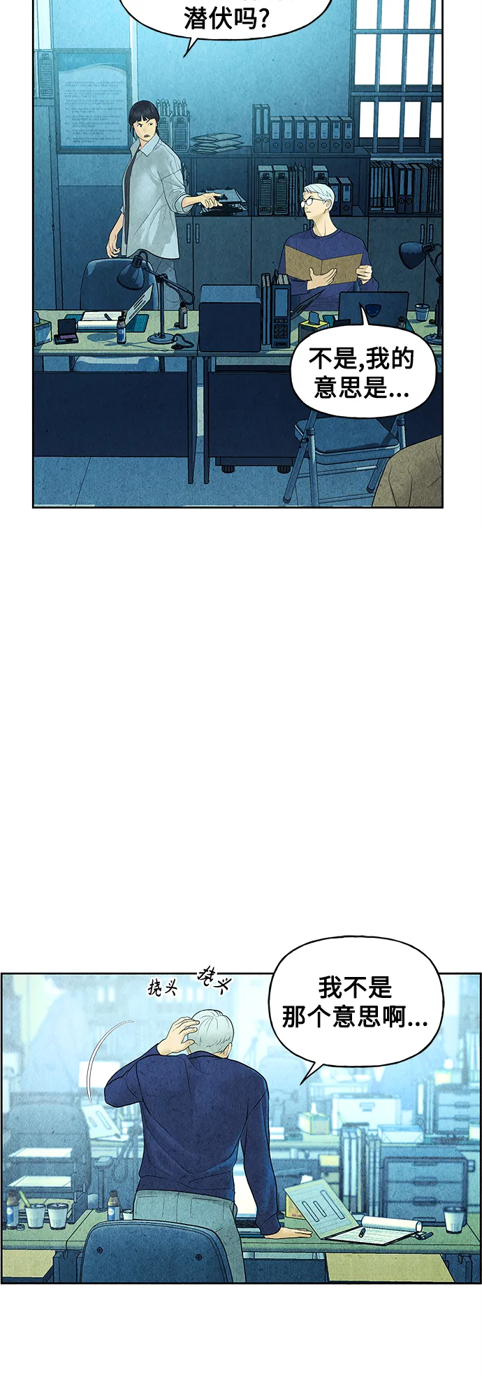 [第66话] 暗画（3） 第11页