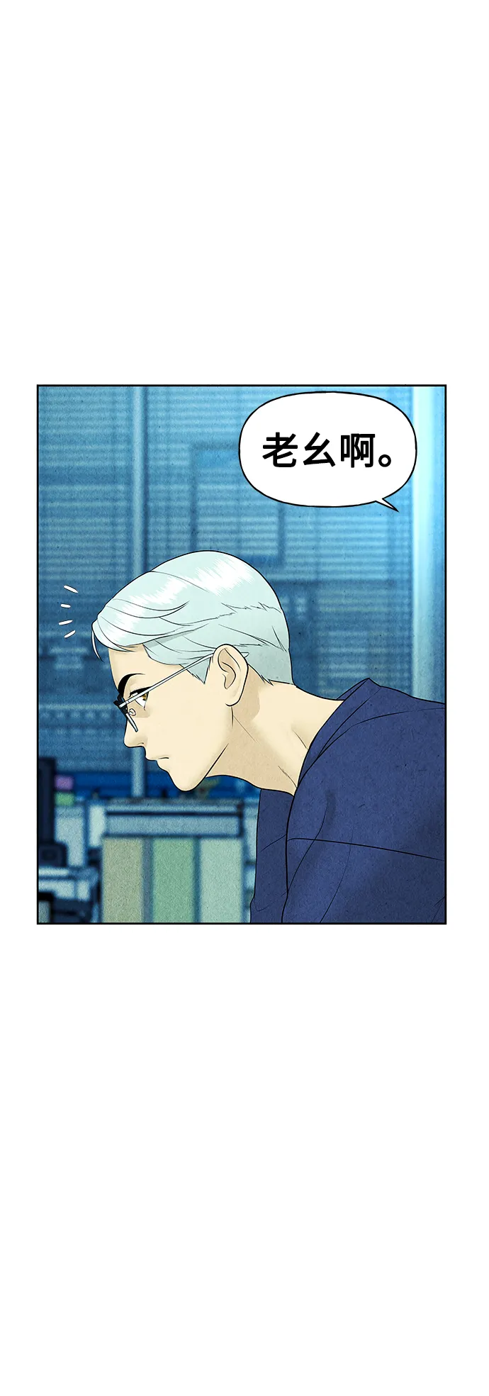 [第66话] 暗画（3） 第12页