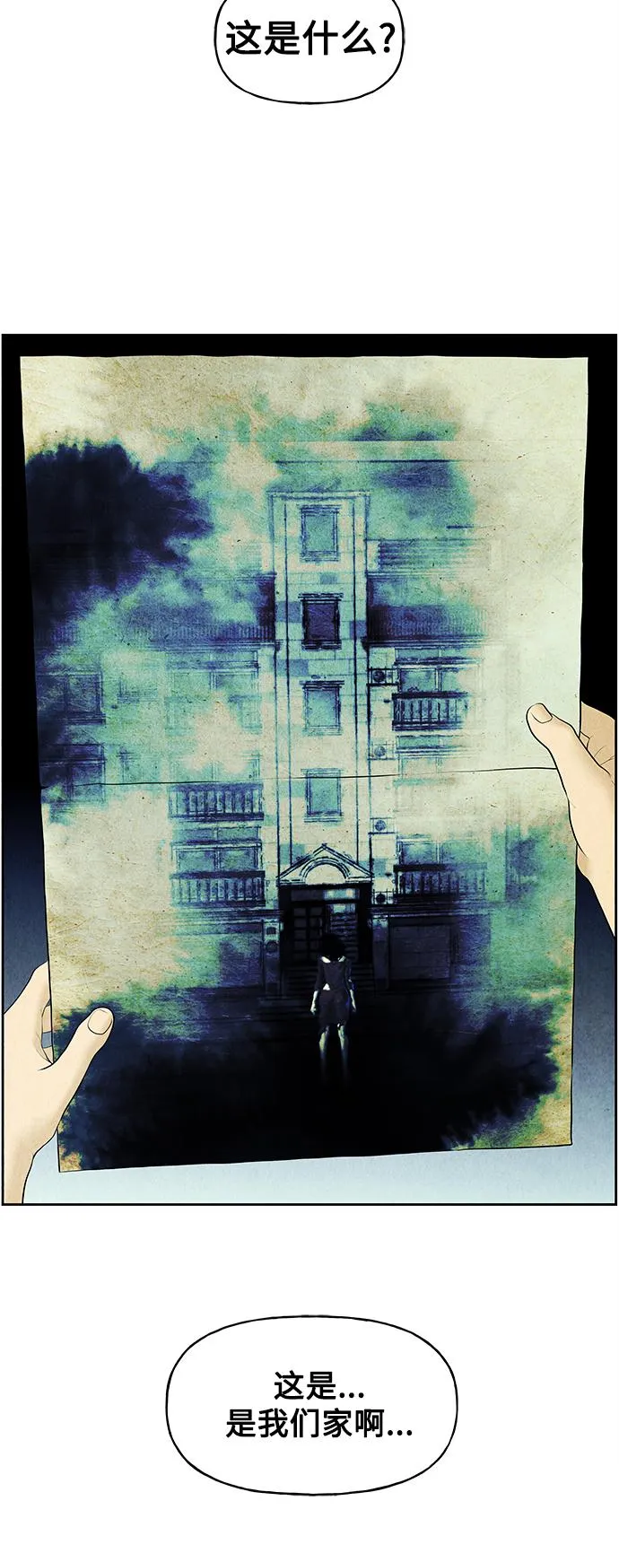 [第66话] 暗画（3） 第17页