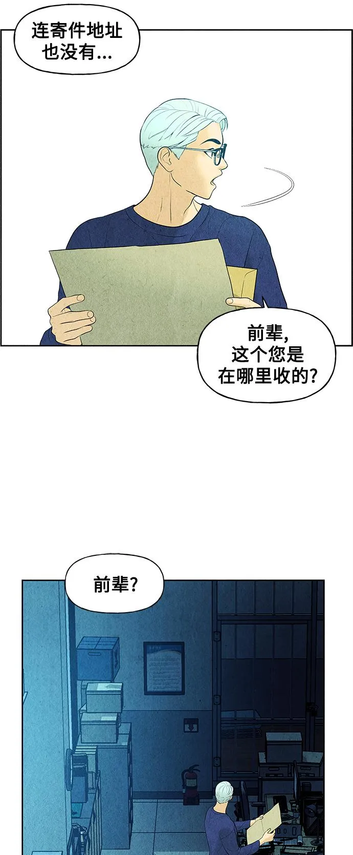 [第66话] 暗画（3） 第19页