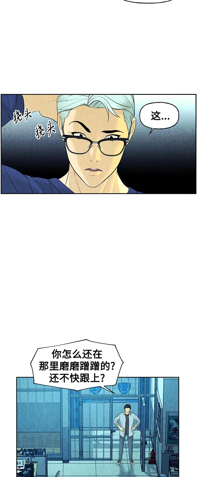 [第66话] 暗画（3） 第21页