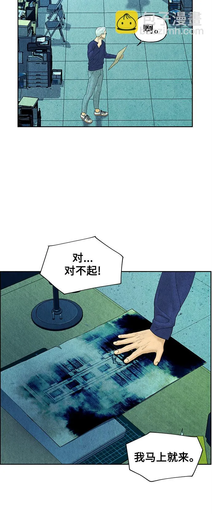 [第66话] 暗画（3） 第22页
