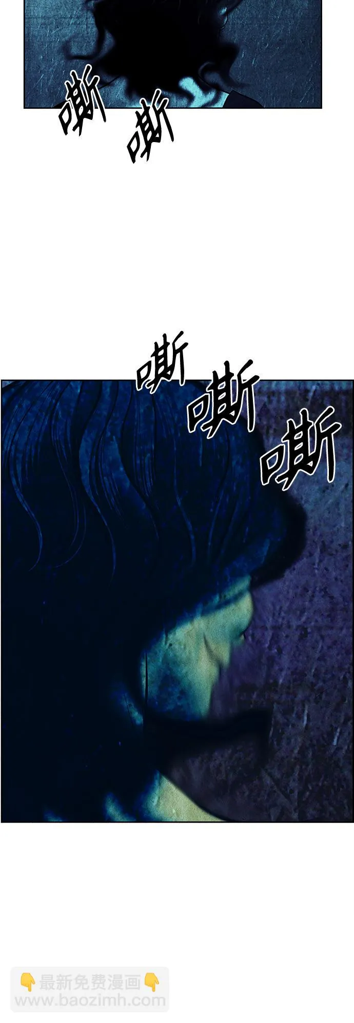 [第66话] 暗画（3） 第24页