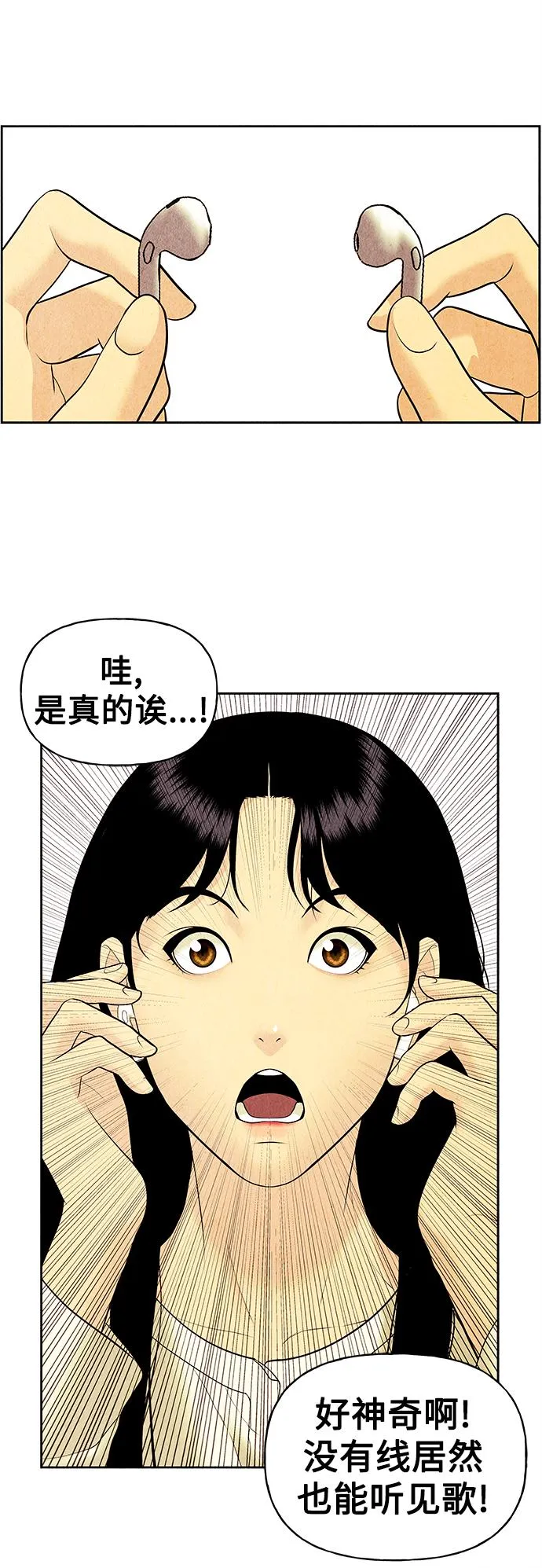 [第66话] 暗画（3） 第27页