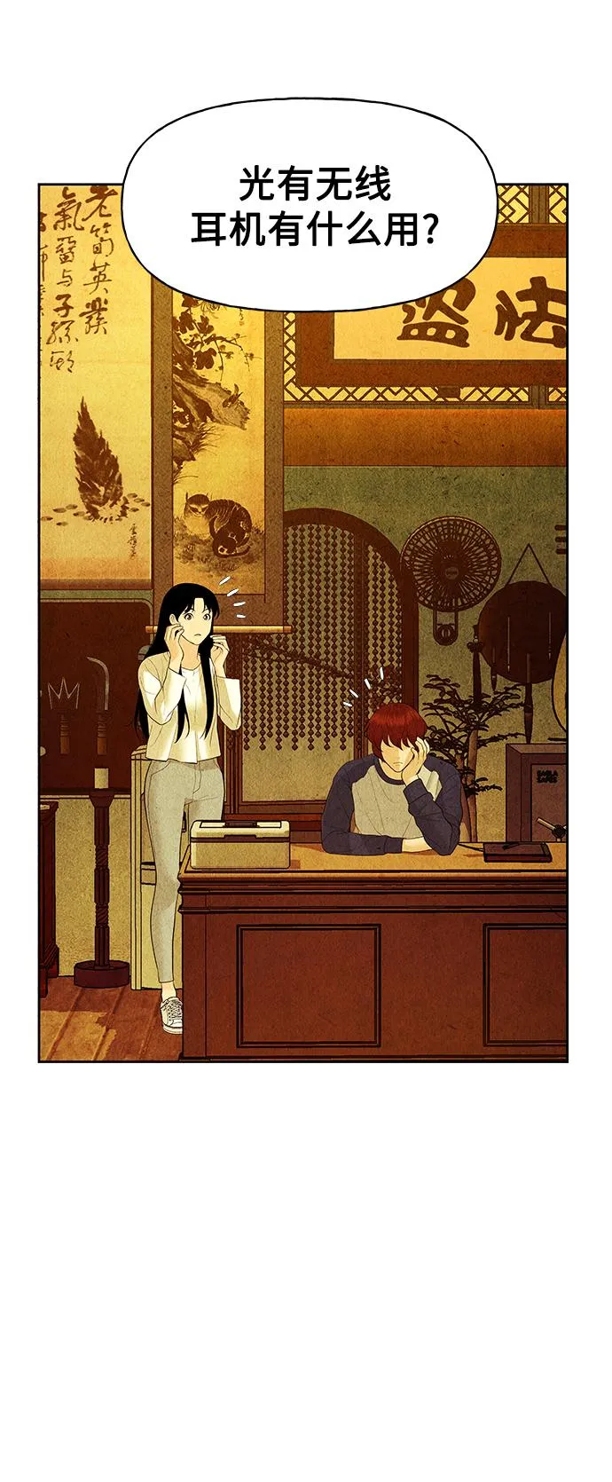[第66话] 暗画（3） 第30页