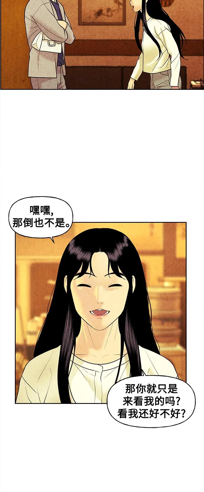 [第66话] 暗画（3） 第34页