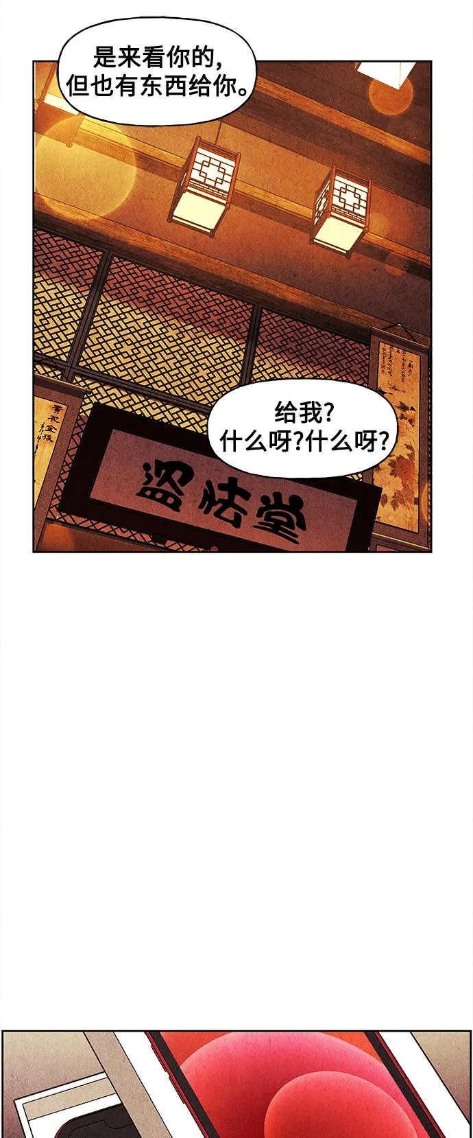 [第66话] 暗画（3） 第35页
