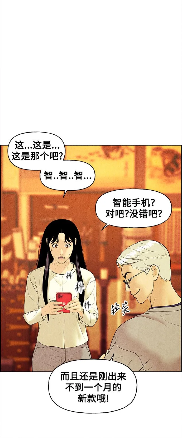[第66话] 暗画（3） 第37页