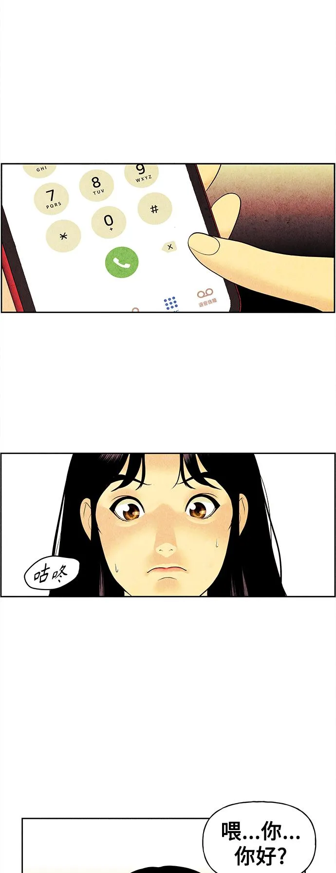 [第66话] 暗画（3） 第39页