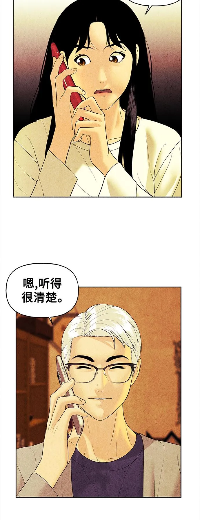 [第66话] 暗画（3） 第40页