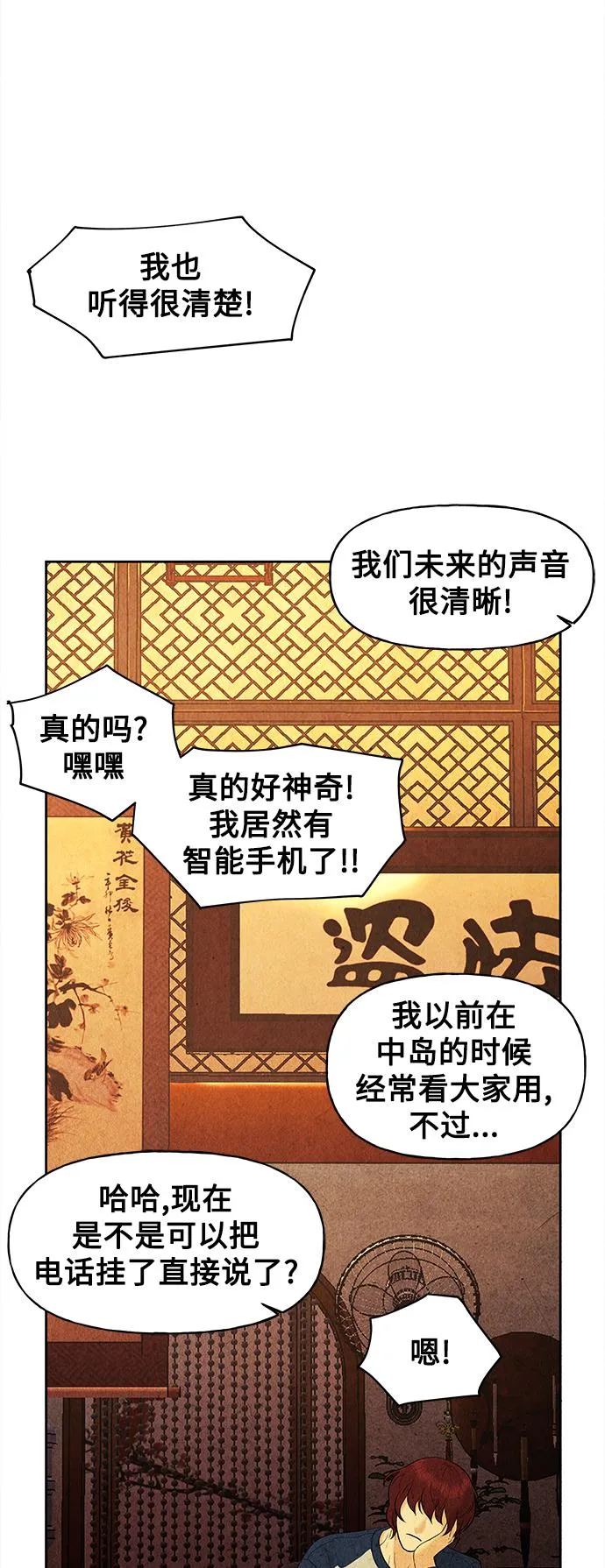 [第66话] 暗画（3） 第41页