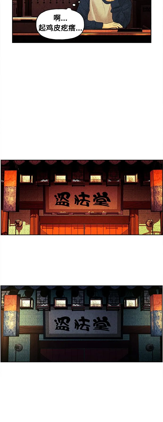 [第66话] 暗画（3） 第42页