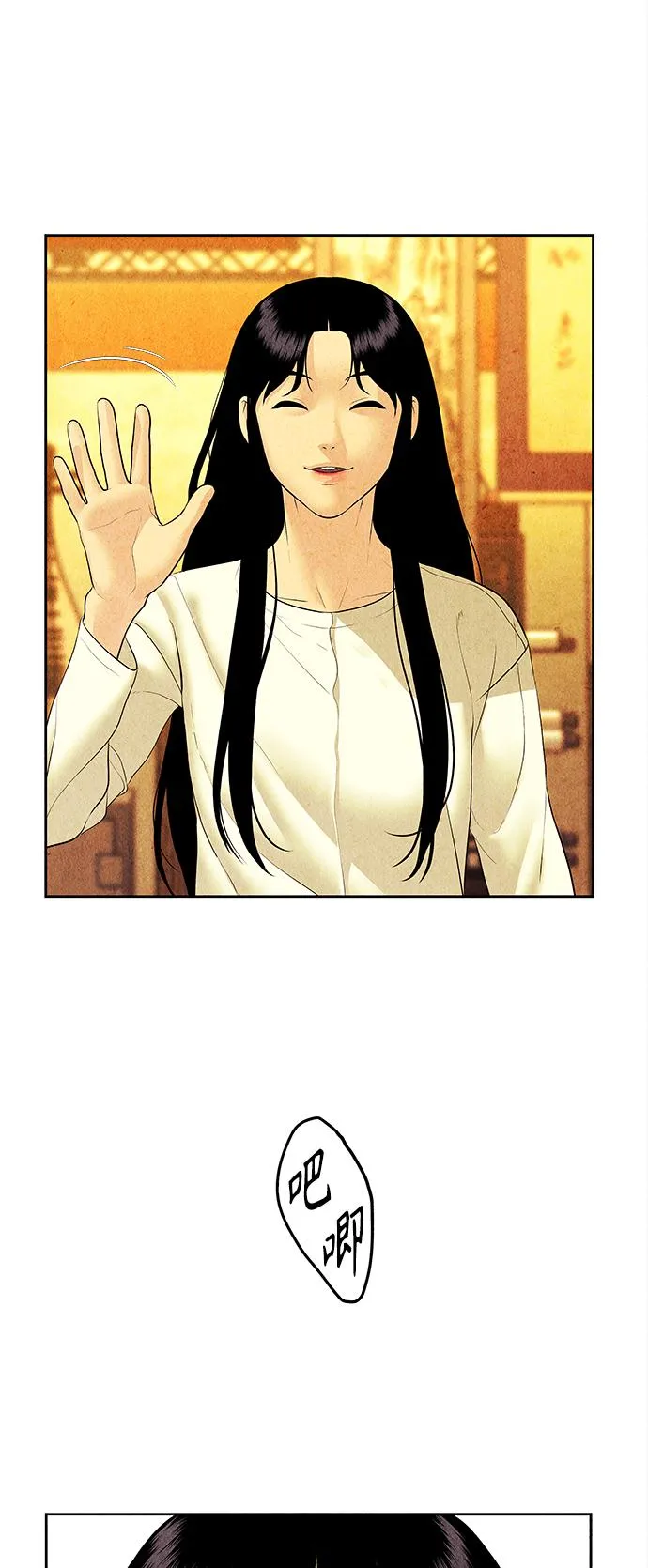 [第66话] 暗画（3） 第45页