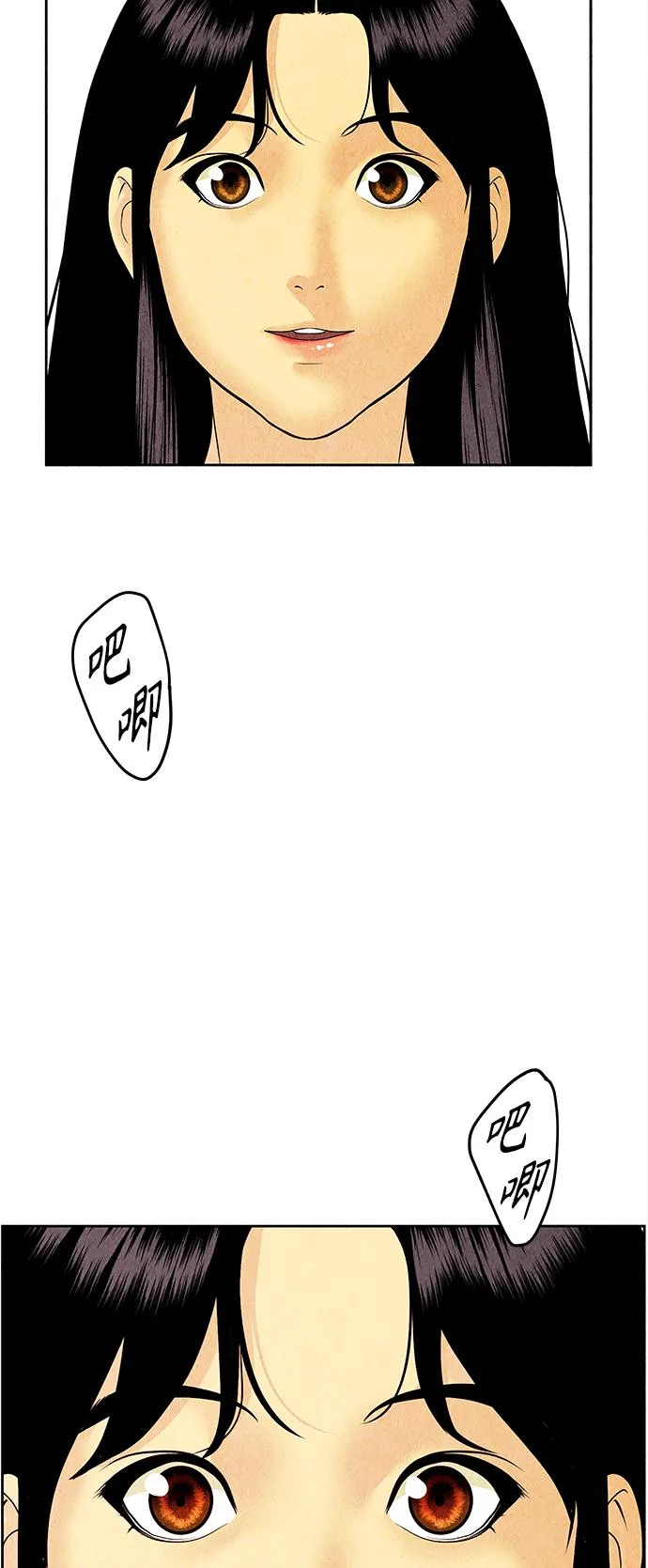 [第66话] 暗画（3） 第46页