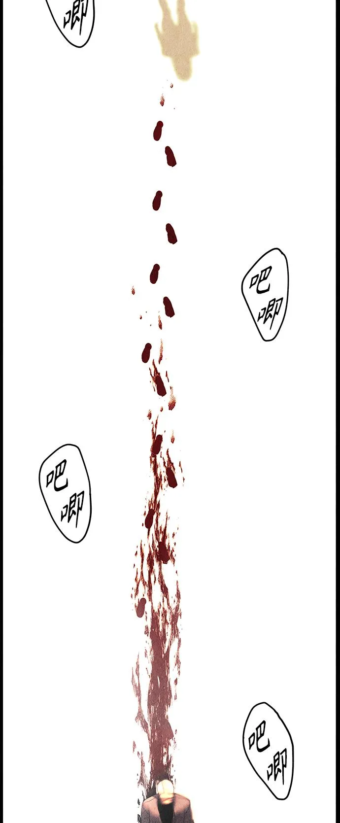 [第66话] 暗画（3） 第50页
