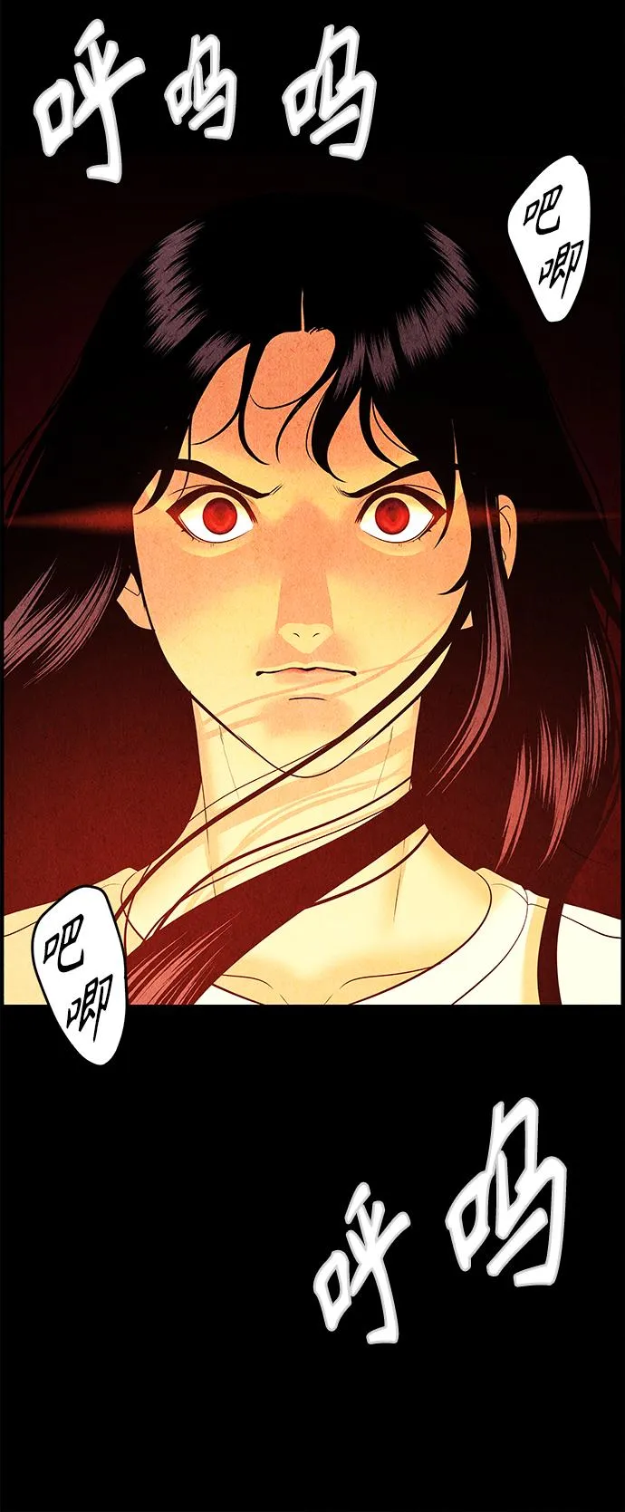 [第66话] 暗画（3） 第52页