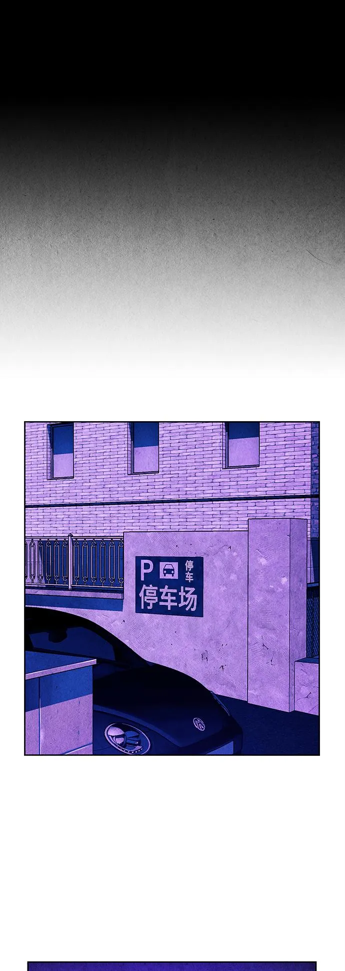 [第66话] 暗画（3） 第53页