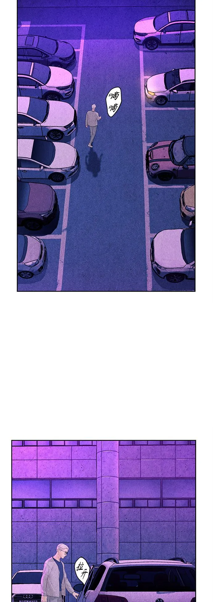 [第66话] 暗画（3） 第54页