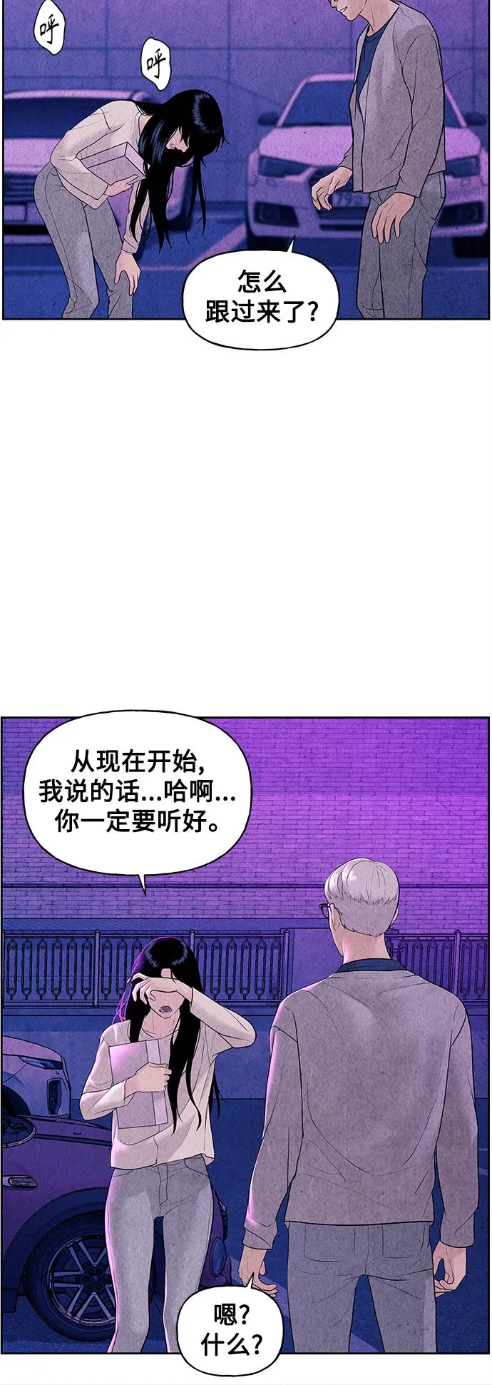 [第66话] 暗画（3） 第57页
