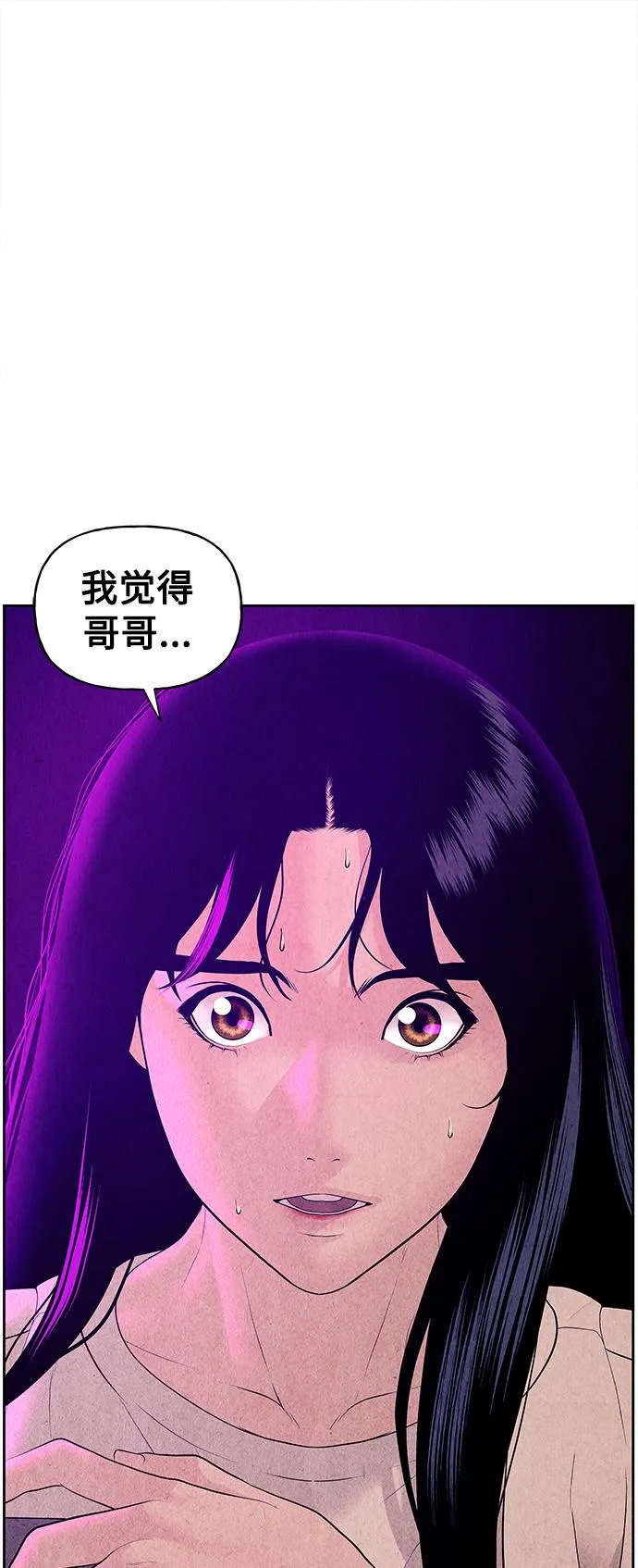 [第66话] 暗画（3） 第58页
