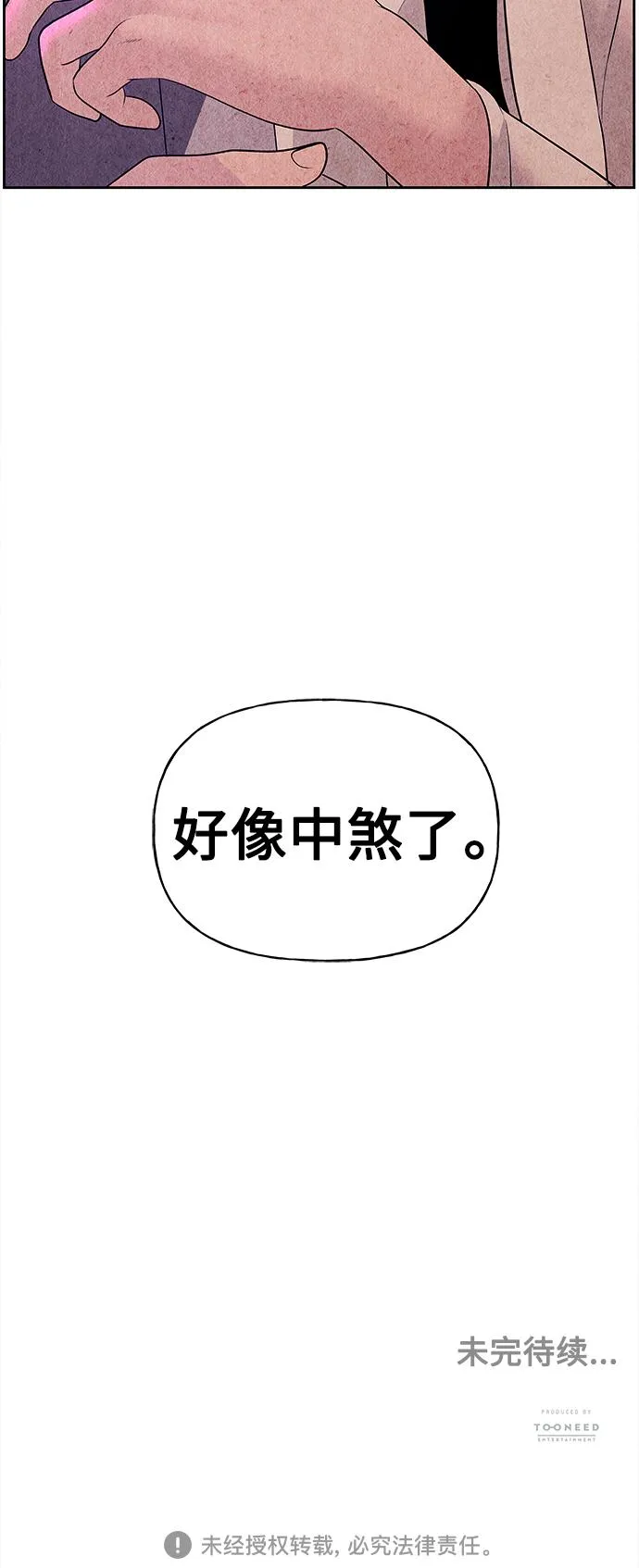 [第66话] 暗画（3） 第59页