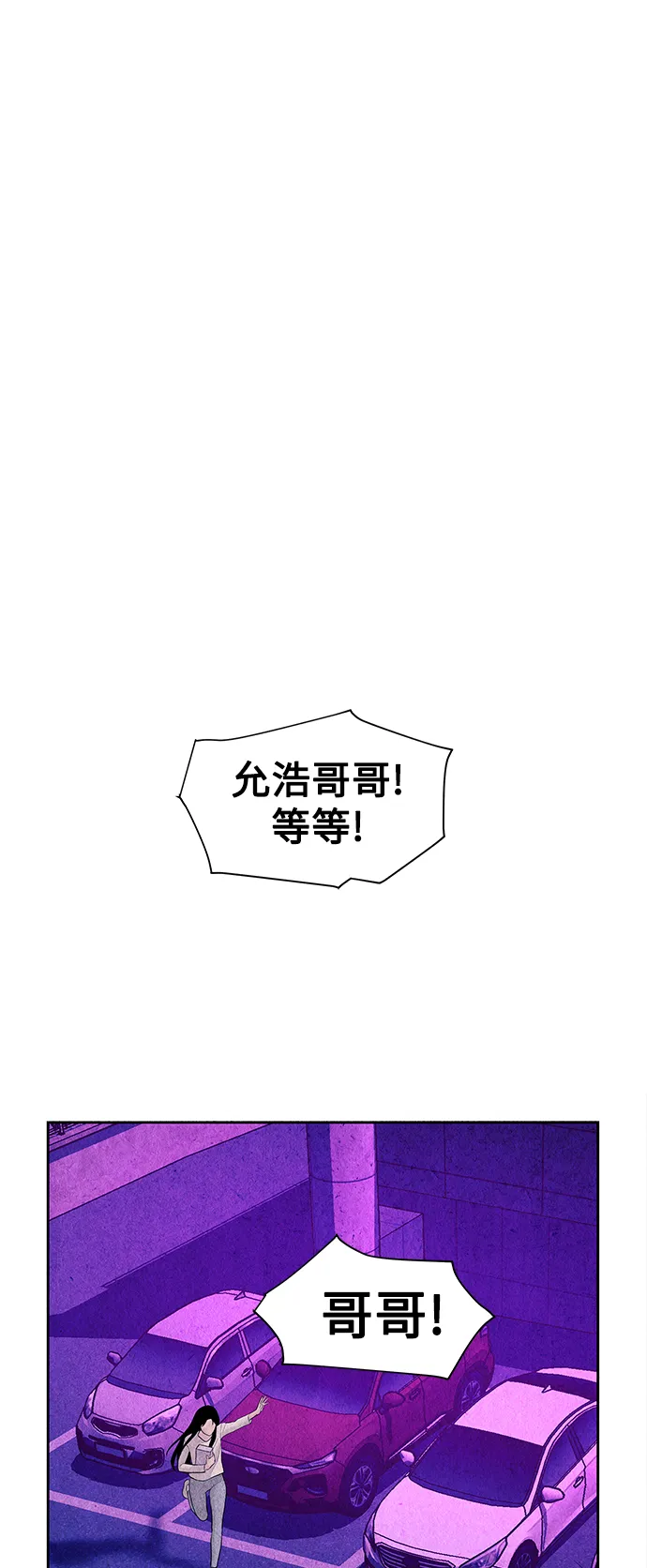 [第67话] 暗画（4） 第2页