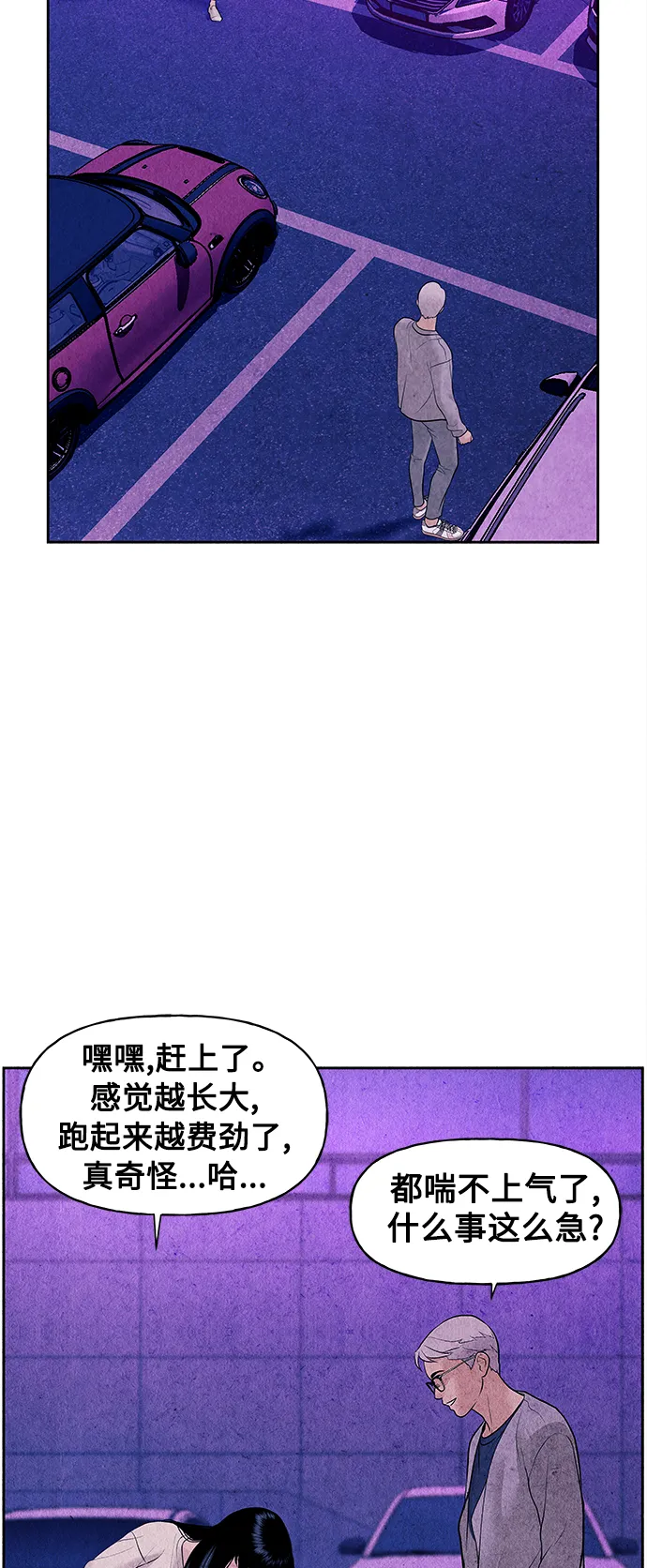 [第67话] 暗画（4） 第3页