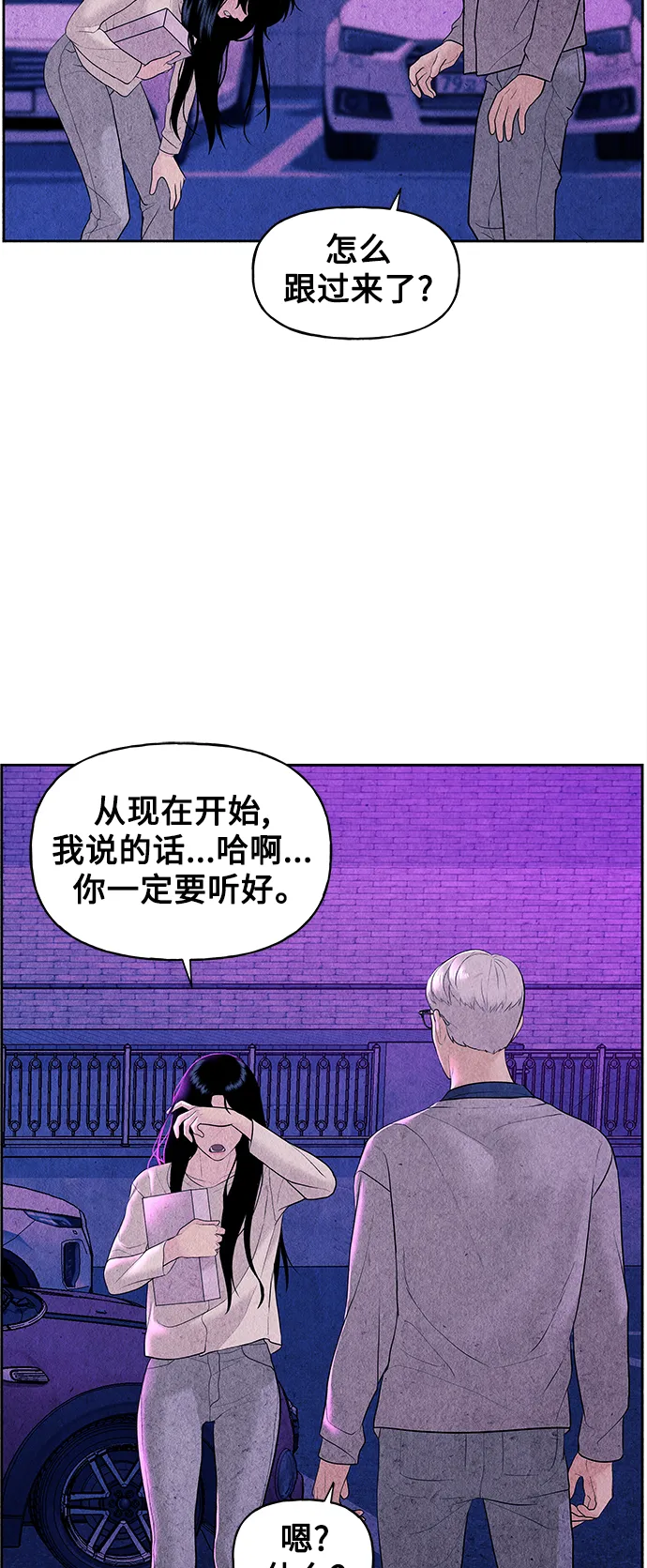 [第67话] 暗画（4） 第4页