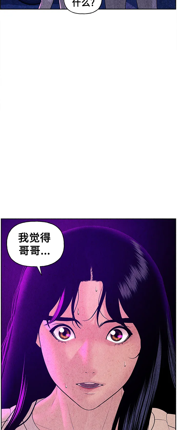 [第67话] 暗画（4） 第5页