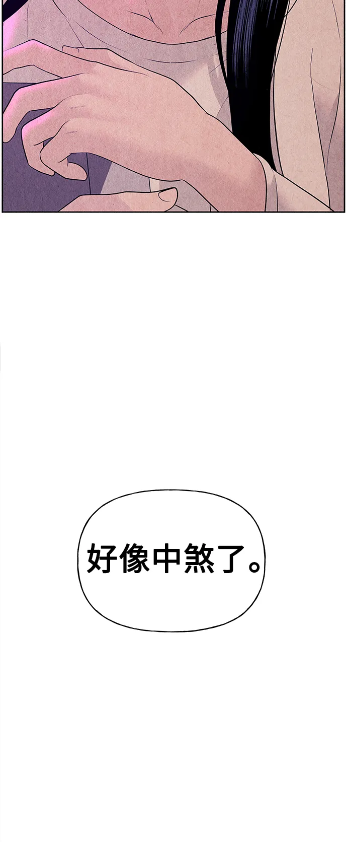 [第67话] 暗画（4） 第6页