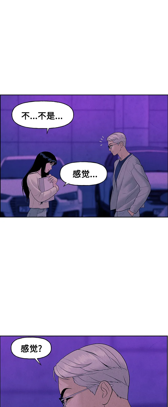 [第67话] 暗画（4） 第7页