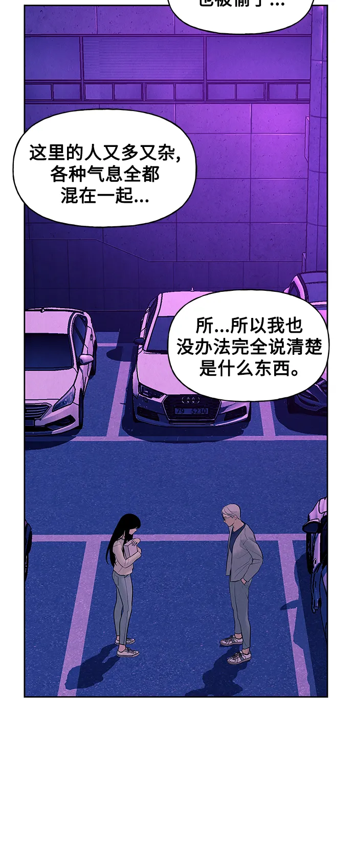 [第67话] 暗画（4） 第9页