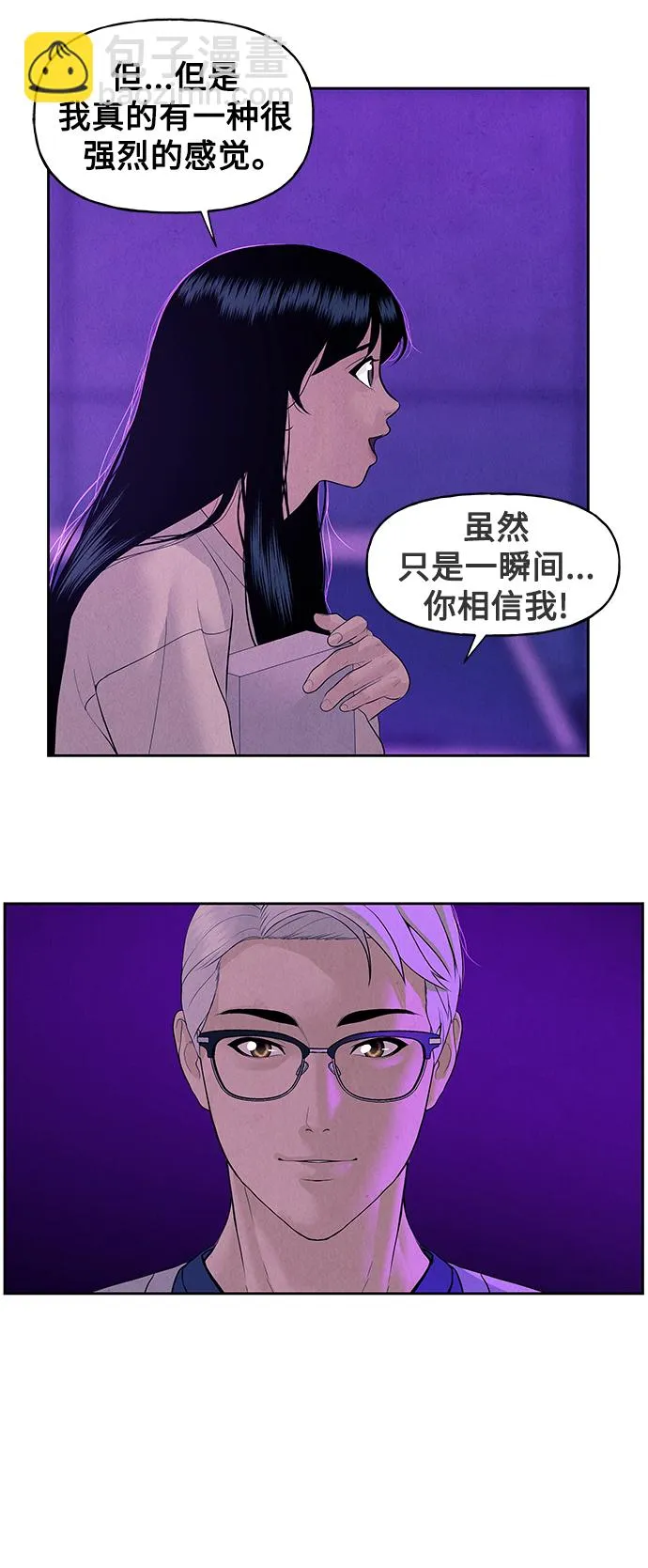 [第67话] 暗画（4） 第10页