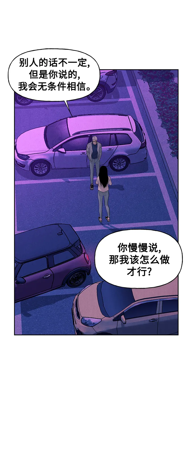 [第67话] 暗画（4） 第11页