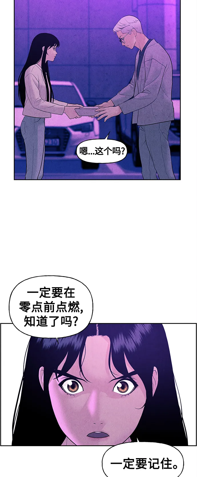 [第67话] 暗画（4） 第13页