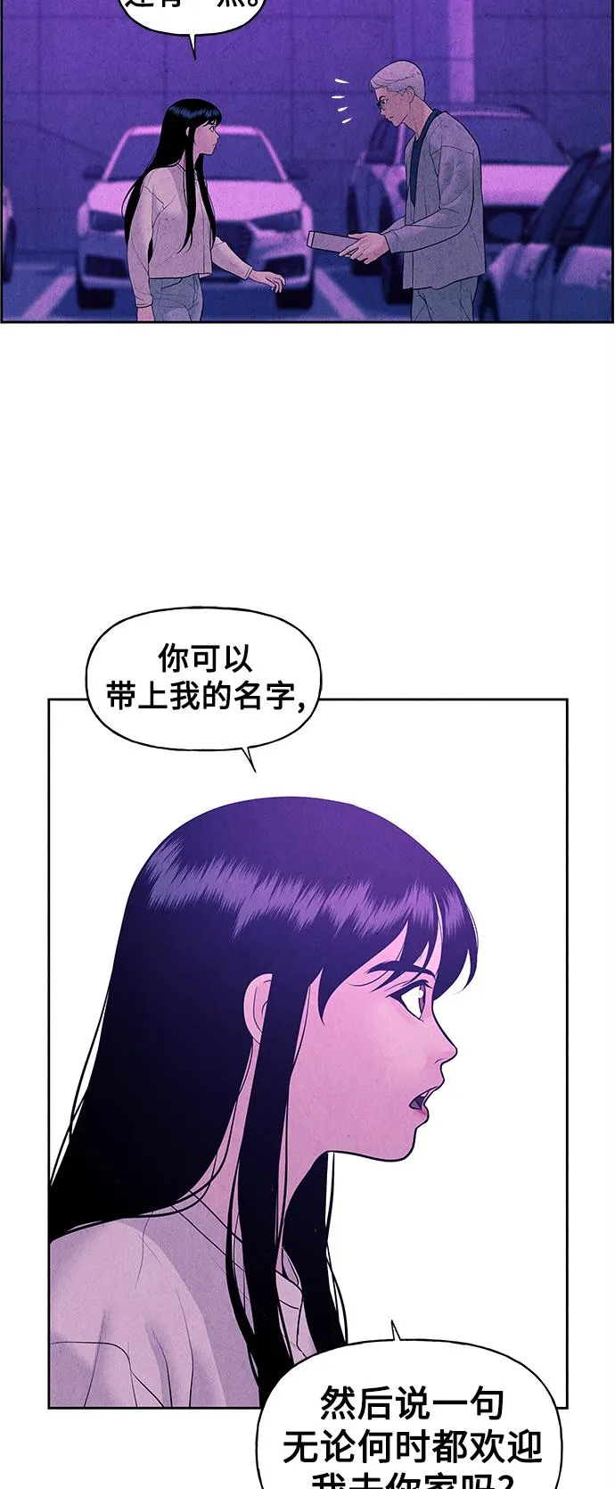 [第67话] 暗画（4） 第15页