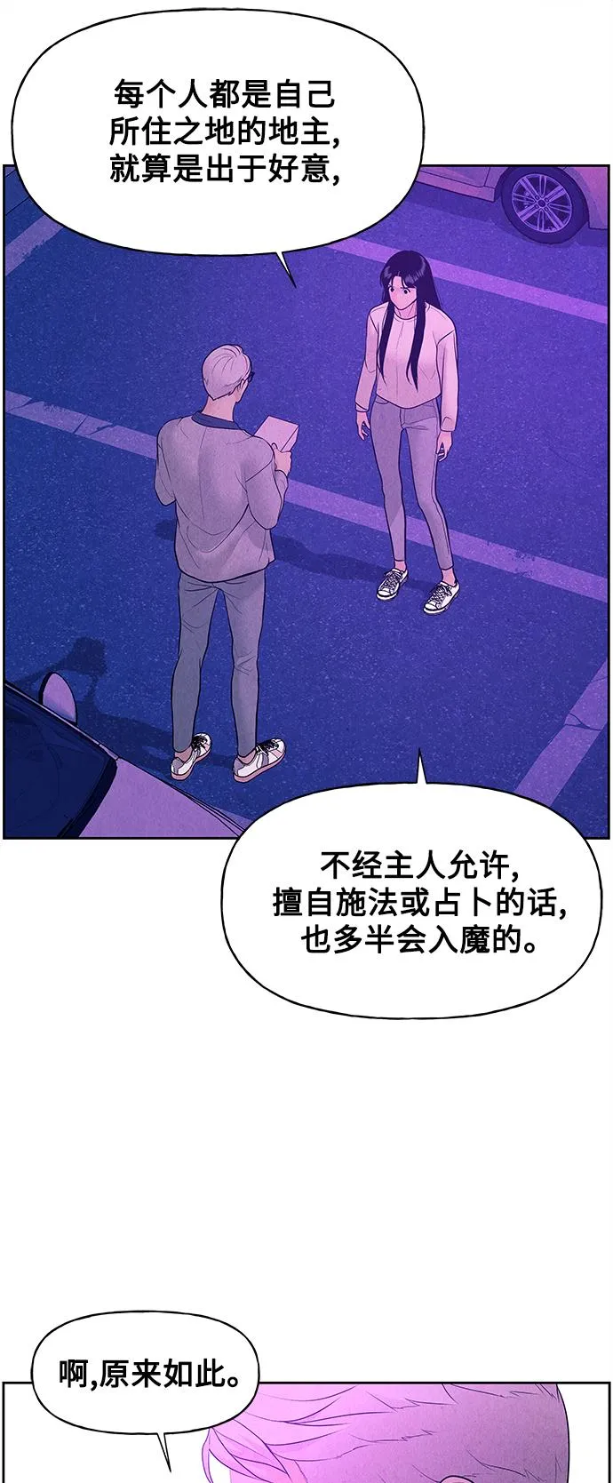 [第67话] 暗画（4） 第17页
