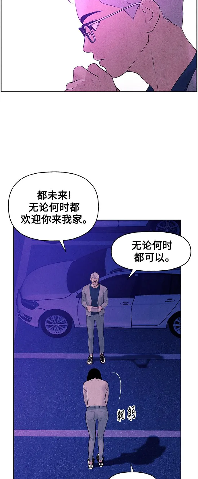 [第67话] 暗画（4） 第18页