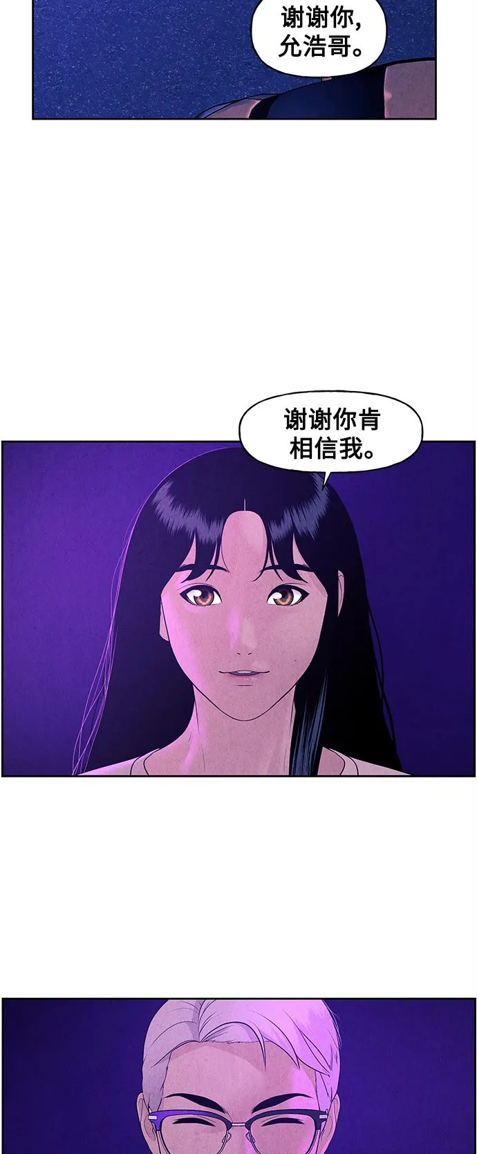 [第67话] 暗画（4） 第19页