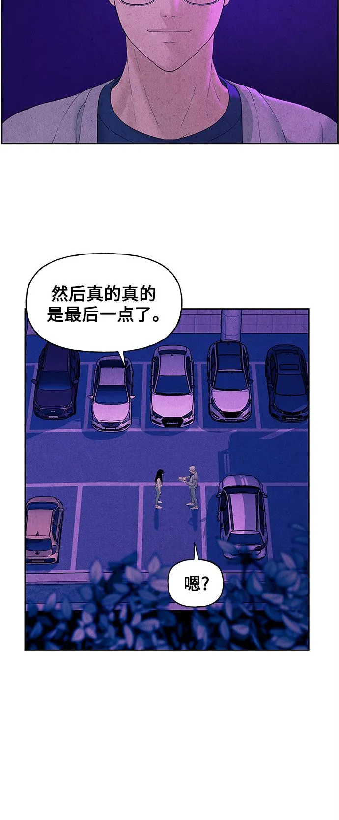 [第67话] 暗画（4） 第20页