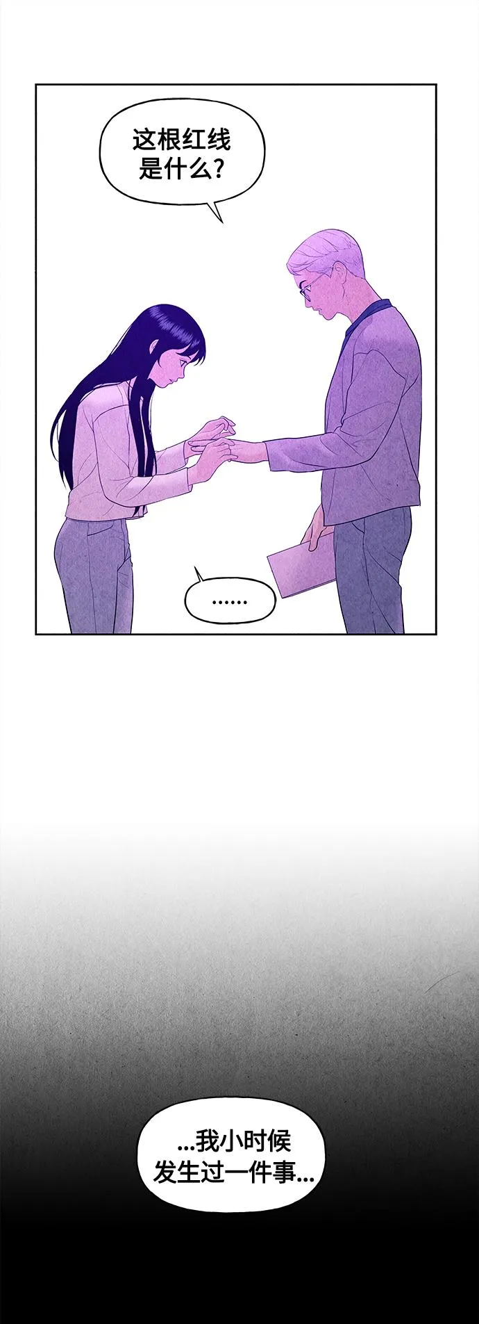[第67话] 暗画（4） 第22页