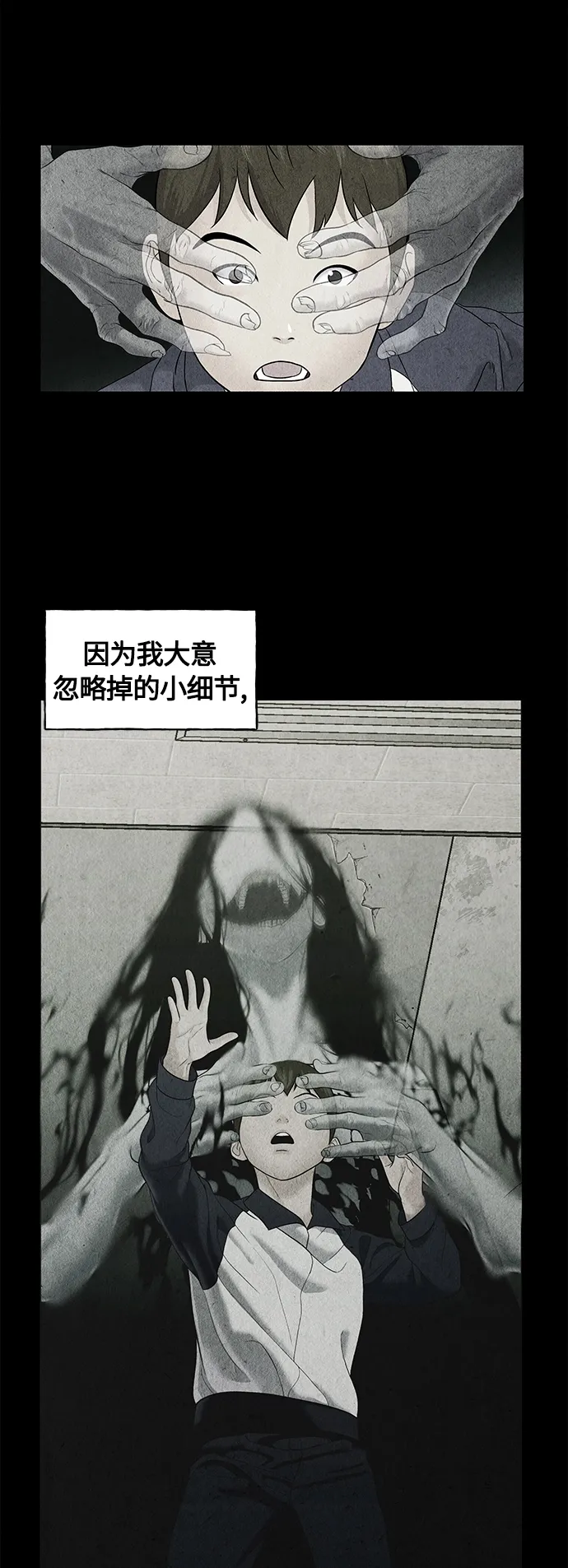 [第67话] 暗画（4） 第23页